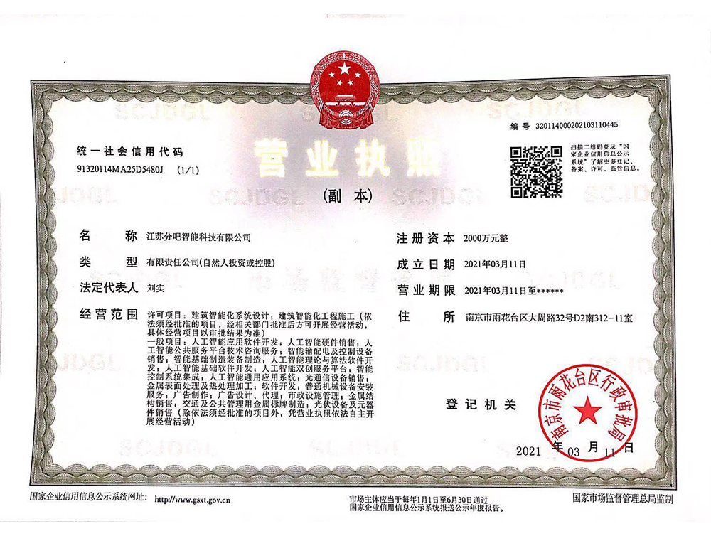 營(yíng)業(yè)執(zhí)照